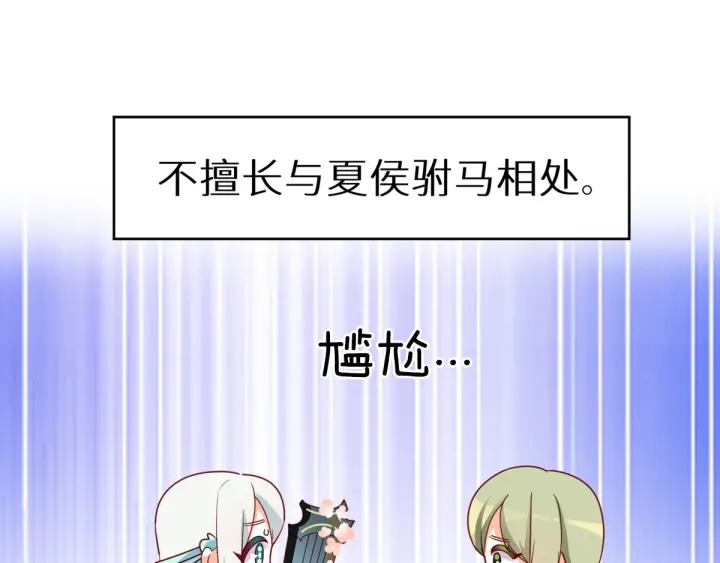女帝多蓝颜韩漫全集-第173话 言家两兄弟无删减无遮挡章节图片 