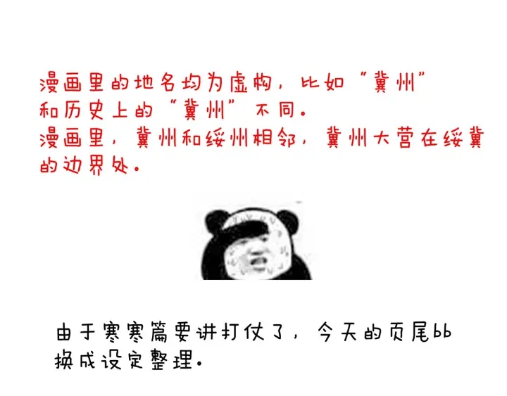 女帝多蓝颜韩漫全集-第173话 言家两兄弟无删减无遮挡章节图片 