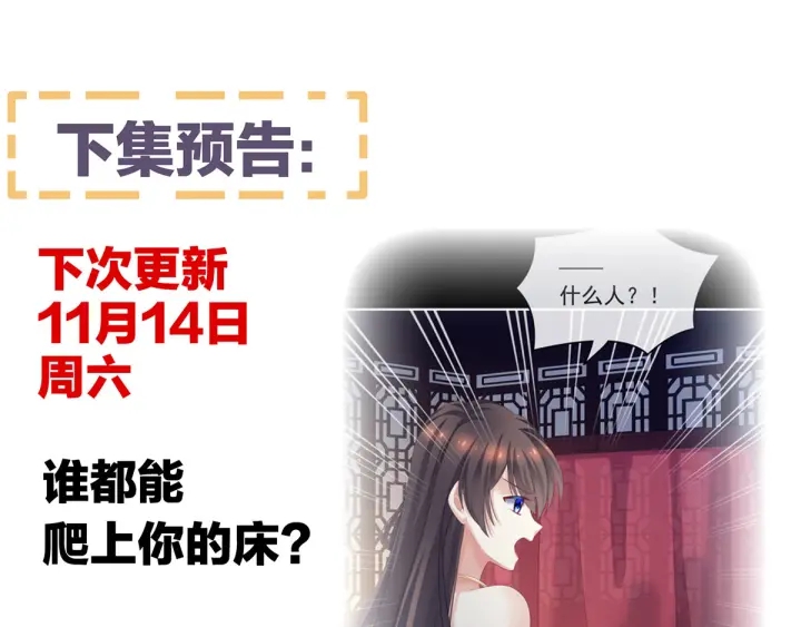 女帝多蓝颜韩漫全集-第173话 言家两兄弟无删减无遮挡章节图片 