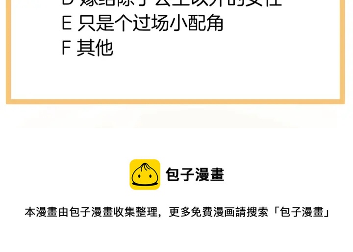 女帝多蓝颜韩漫全集-第173话 言家两兄弟无删减无遮挡章节图片 