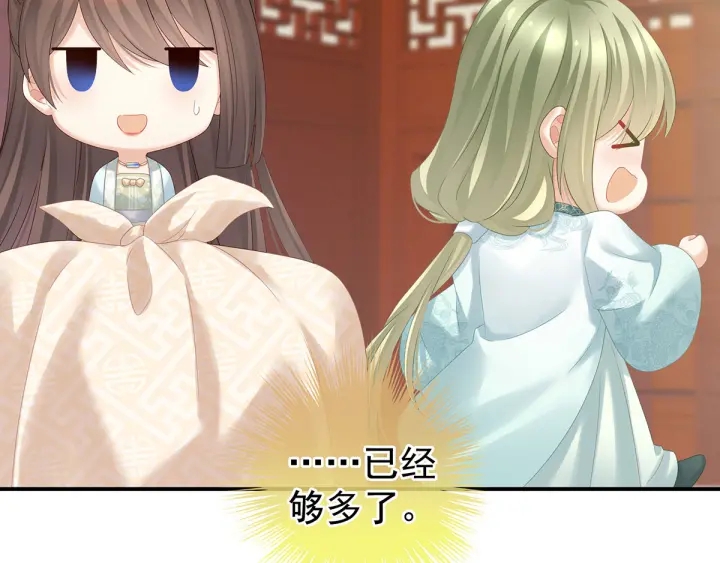 女帝多蓝颜韩漫全集-第173话 言家两兄弟无删减无遮挡章节图片 