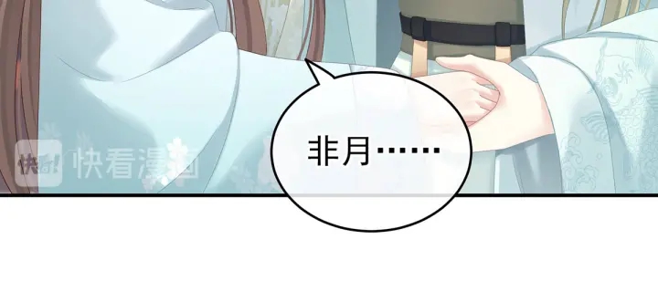 女帝多蓝颜韩漫全集-第173话 言家两兄弟无删减无遮挡章节图片 
