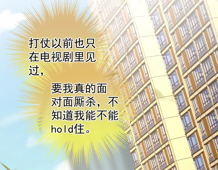 女帝多蓝颜韩漫全集-第173话 言家两兄弟无删减无遮挡章节图片 