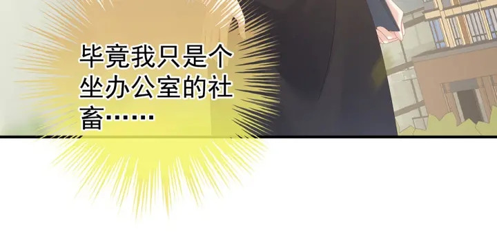 女帝多蓝颜韩漫全集-第173话 言家两兄弟无删减无遮挡章节图片 