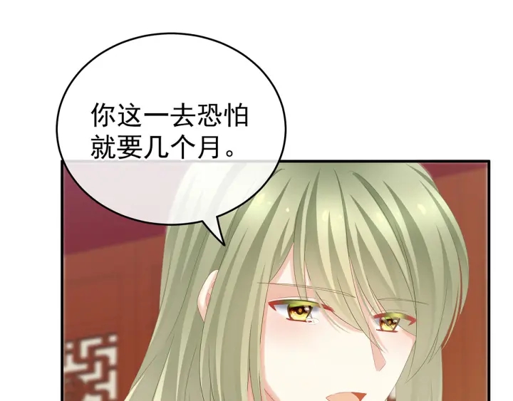 女帝多蓝颜韩漫全集-第173话 言家两兄弟无删减无遮挡章节图片 