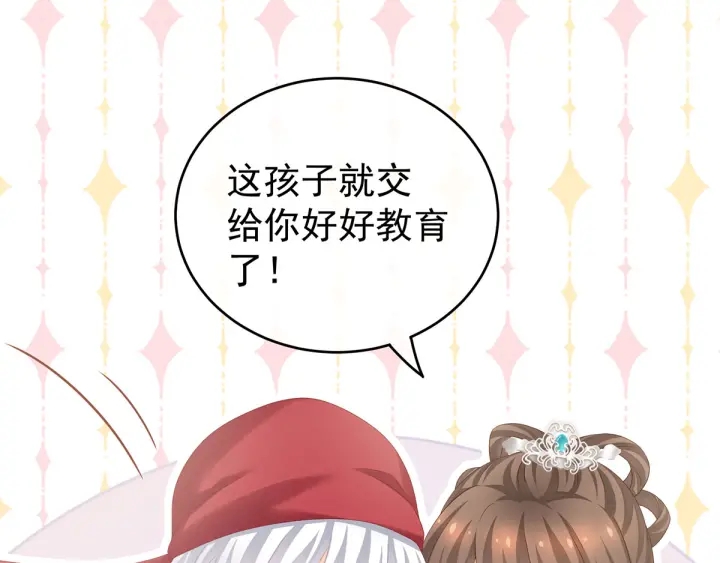 女帝多蓝颜韩漫全集-第173话 言家两兄弟无删减无遮挡章节图片 
