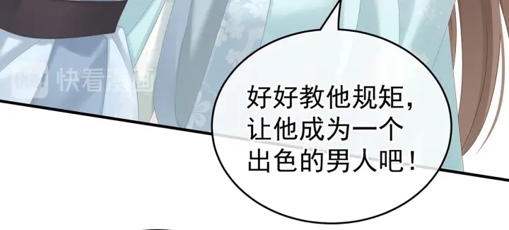 女帝多蓝颜韩漫全集-第173话 言家两兄弟无删减无遮挡章节图片 