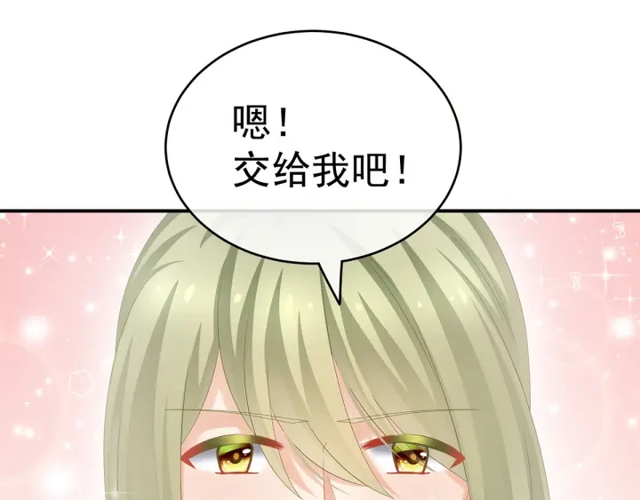 女帝多蓝颜韩漫全集-第173话 言家两兄弟无删减无遮挡章节图片 