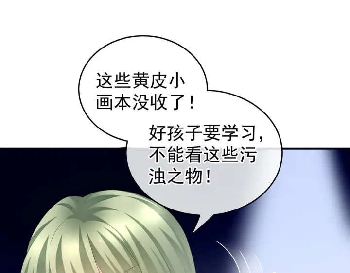 女帝多蓝颜韩漫全集-第173话 言家两兄弟无删减无遮挡章节图片 