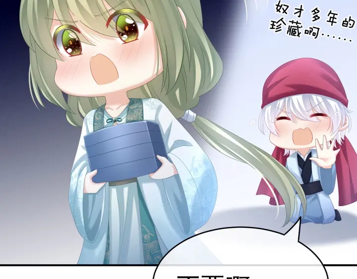 女帝多蓝颜韩漫全集-第173话 言家两兄弟无删减无遮挡章节图片 