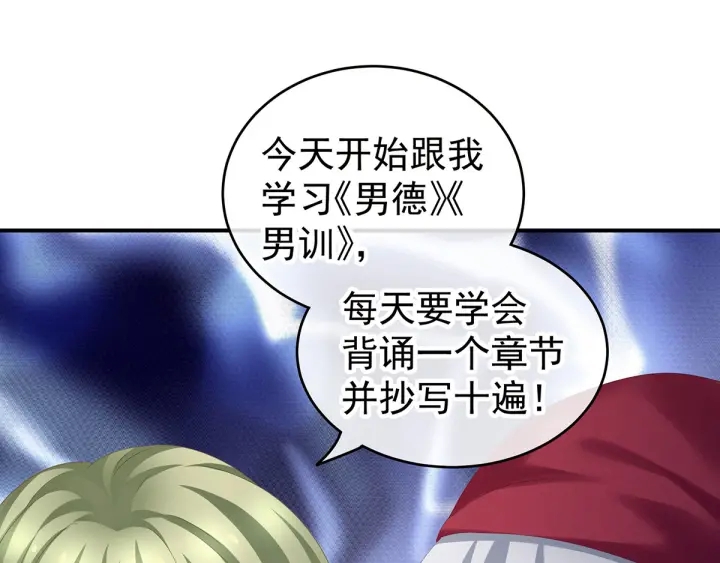 女帝多蓝颜韩漫全集-第173话 言家两兄弟无删减无遮挡章节图片 