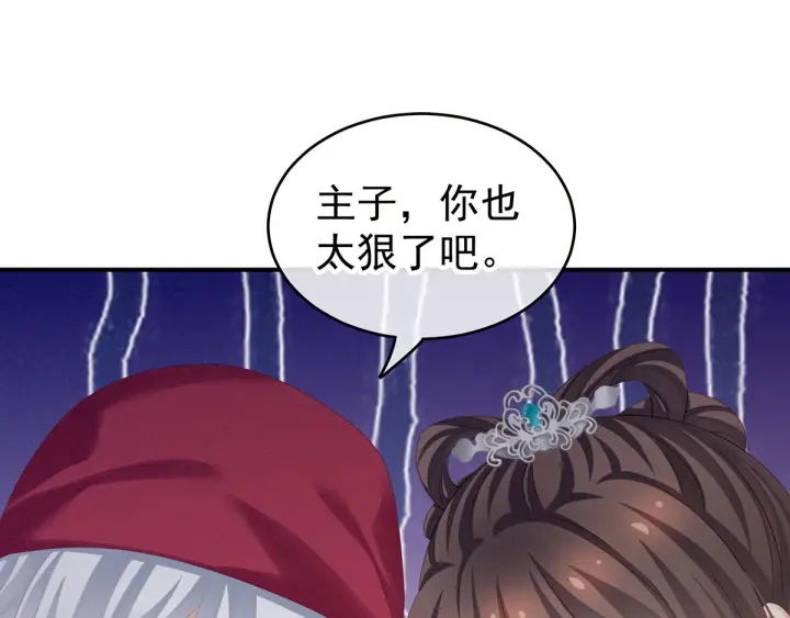 女帝多蓝颜韩漫全集-第173话 言家两兄弟无删减无遮挡章节图片 