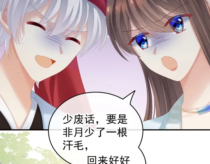 女帝多蓝颜韩漫全集-第173话 言家两兄弟无删减无遮挡章节图片 