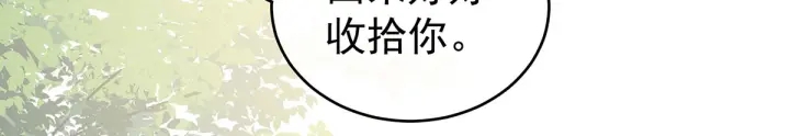 女帝多蓝颜韩漫全集-第173话 言家两兄弟无删减无遮挡章节图片 