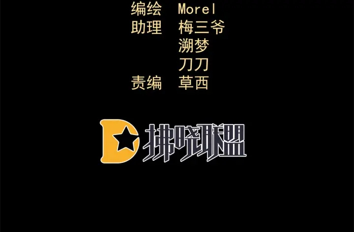 女帝多蓝颜韩漫全集-第173话 言家两兄弟无删减无遮挡章节图片 
