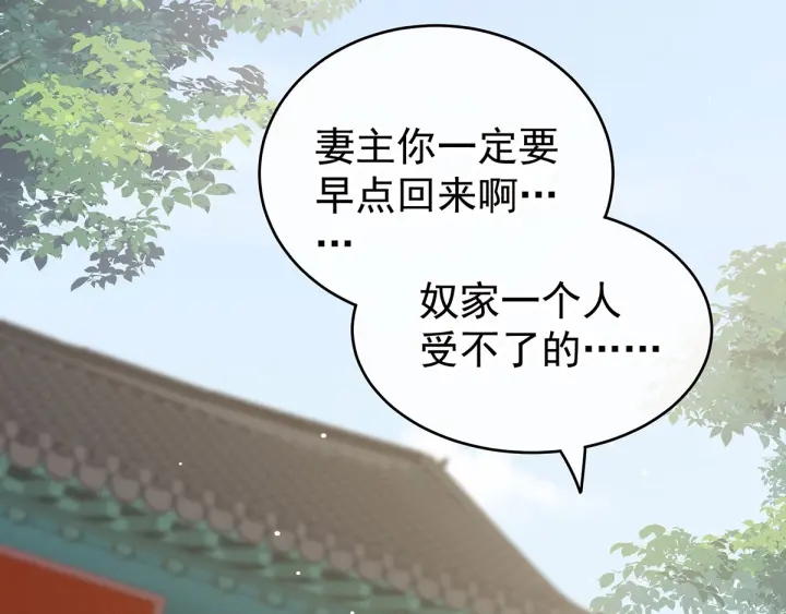 女帝多蓝颜韩漫全集-第173话 言家两兄弟无删减无遮挡章节图片 