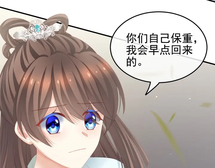 女帝多蓝颜韩漫全集-第173话 言家两兄弟无删减无遮挡章节图片 