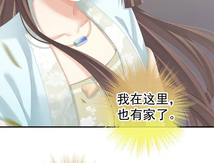 女帝多蓝颜韩漫全集-第173话 言家两兄弟无删减无遮挡章节图片 