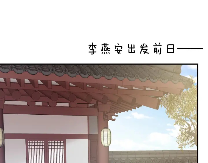 女帝多蓝颜韩漫全集-第173话 言家两兄弟无删减无遮挡章节图片 