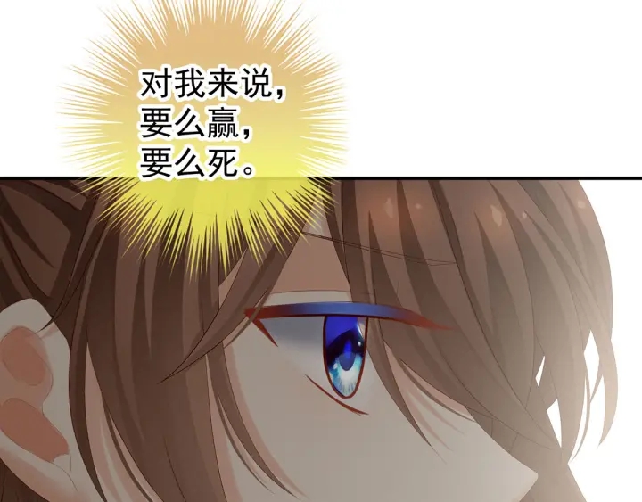 女帝多蓝颜韩漫全集-第173话 言家两兄弟无删减无遮挡章节图片 