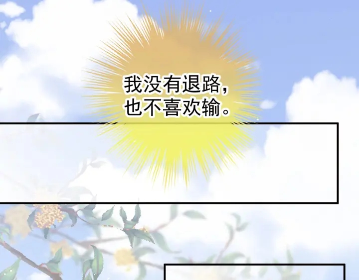 女帝多蓝颜韩漫全集-第173话 言家两兄弟无删减无遮挡章节图片 