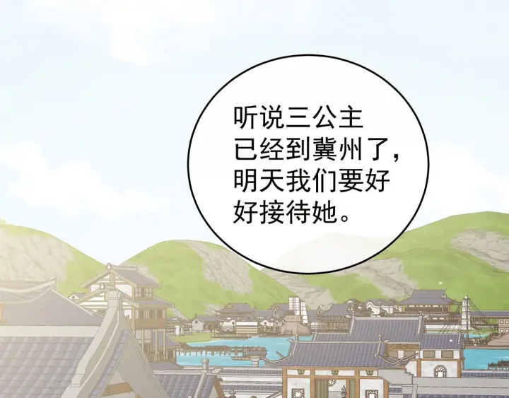 女帝多蓝颜韩漫全集-第173话 言家两兄弟无删减无遮挡章节图片 