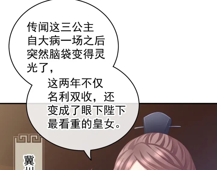女帝多蓝颜韩漫全集-第173话 言家两兄弟无删减无遮挡章节图片 