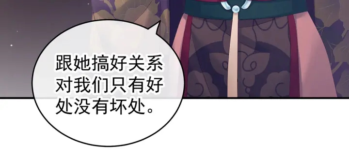 女帝多蓝颜韩漫全集-第173话 言家两兄弟无删减无遮挡章节图片 