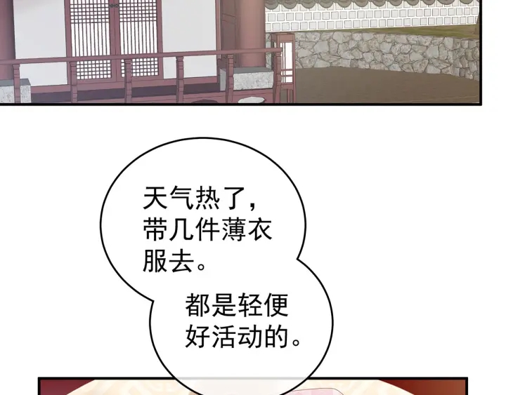 女帝多蓝颜韩漫全集-第173话 言家两兄弟无删减无遮挡章节图片 