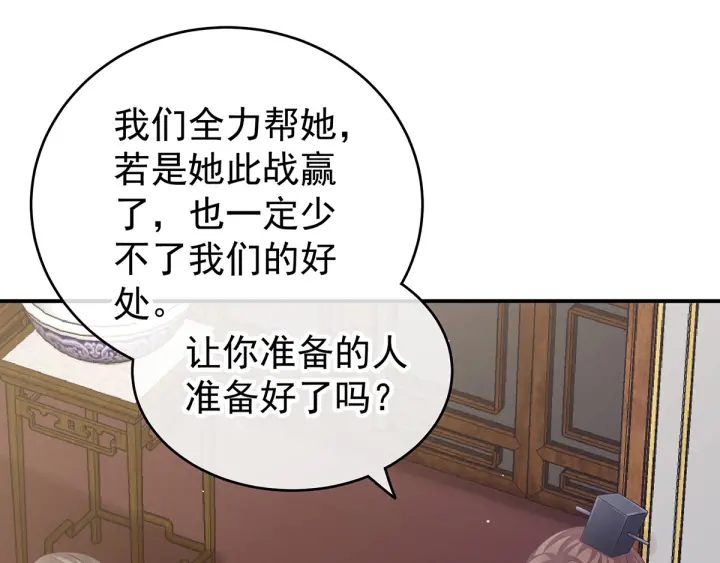 女帝多蓝颜韩漫全集-第173话 言家两兄弟无删减无遮挡章节图片 