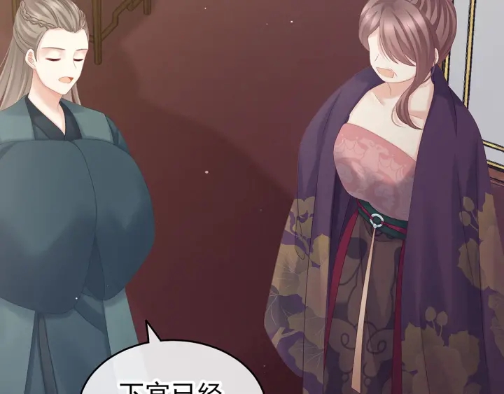 女帝多蓝颜韩漫全集-第173话 言家两兄弟无删减无遮挡章节图片 