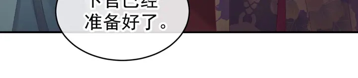 女帝多蓝颜韩漫全集-第173话 言家两兄弟无删减无遮挡章节图片 