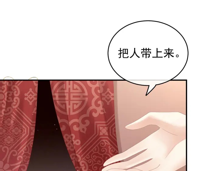 女帝多蓝颜韩漫全集-第173话 言家两兄弟无删减无遮挡章节图片 