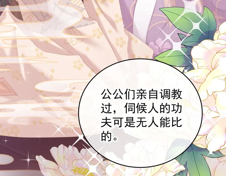 女帝多蓝颜韩漫全集-第173话 言家两兄弟无删减无遮挡章节图片 