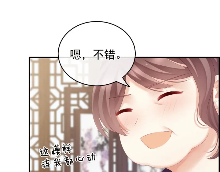 女帝多蓝颜韩漫全集-第173话 言家两兄弟无删减无遮挡章节图片 