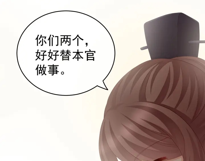 女帝多蓝颜韩漫全集-第173话 言家两兄弟无删减无遮挡章节图片 