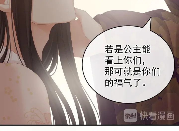 女帝多蓝颜韩漫全集-第173话 言家两兄弟无删减无遮挡章节图片 