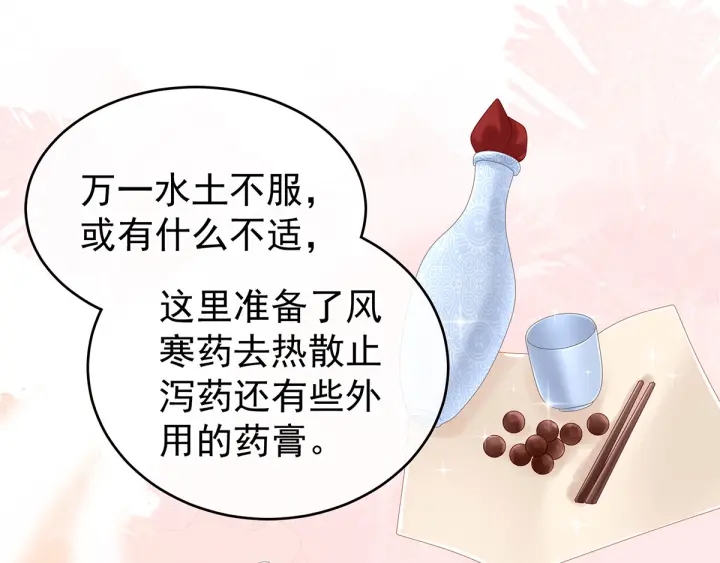 女帝多蓝颜韩漫全集-第173话 言家两兄弟无删减无遮挡章节图片 