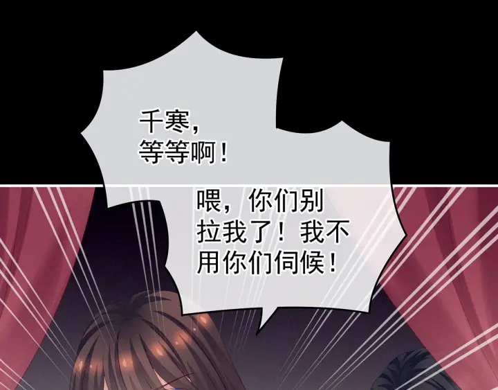 女帝多蓝颜韩漫全集-第174话 谁都能爬上你的床？无删减无遮挡章节图片 