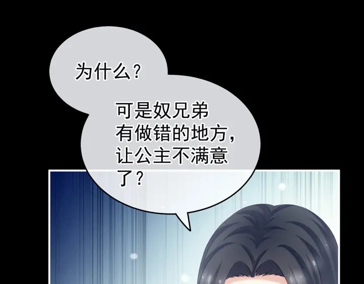 女帝多蓝颜韩漫全集-第174话 谁都能爬上你的床？无删减无遮挡章节图片 
