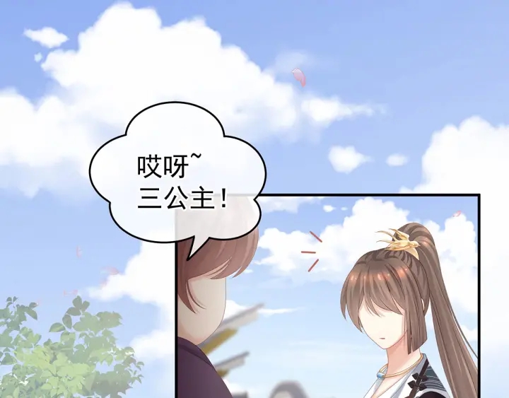 女帝多蓝颜韩漫全集-第174话 谁都能爬上你的床？无删减无遮挡章节图片 