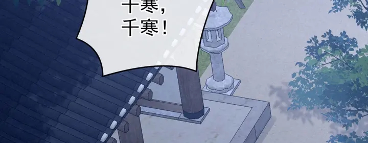 女帝多蓝颜韩漫全集-第174话 谁都能爬上你的床？无删减无遮挡章节图片 