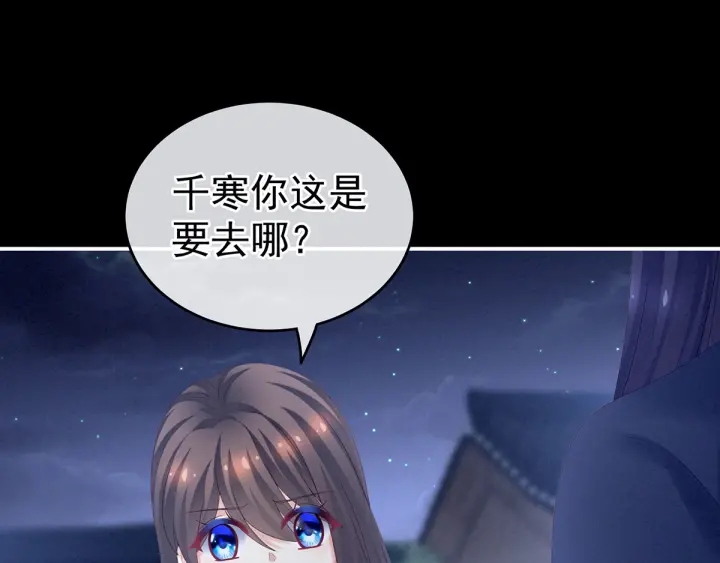 女帝多蓝颜韩漫全集-第174话 谁都能爬上你的床？无删减无遮挡章节图片 