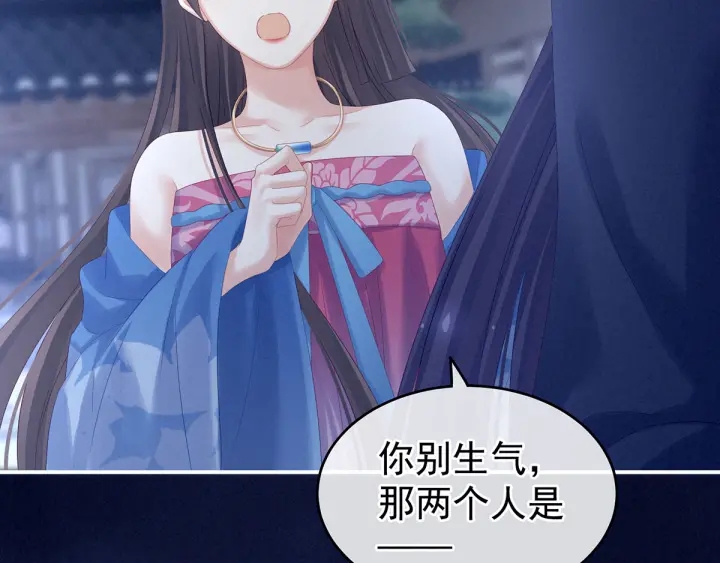 女帝多蓝颜韩漫全集-第174话 谁都能爬上你的床？无删减无遮挡章节图片 