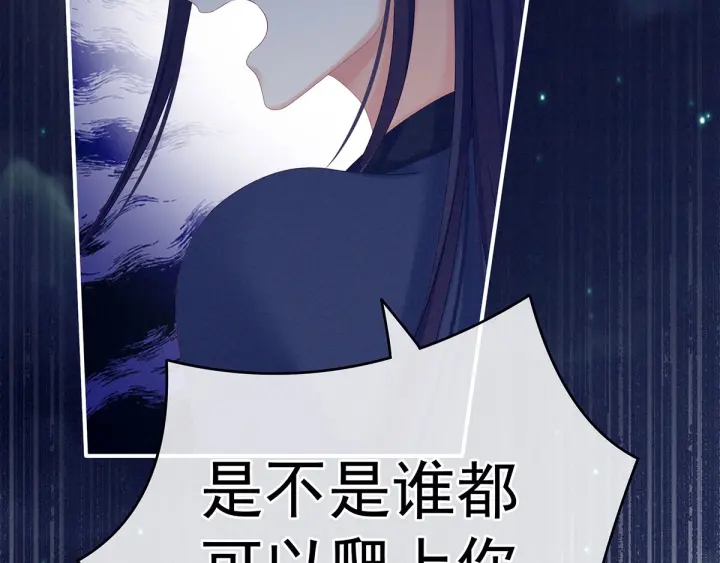 女帝多蓝颜韩漫全集-第174话 谁都能爬上你的床？无删减无遮挡章节图片 