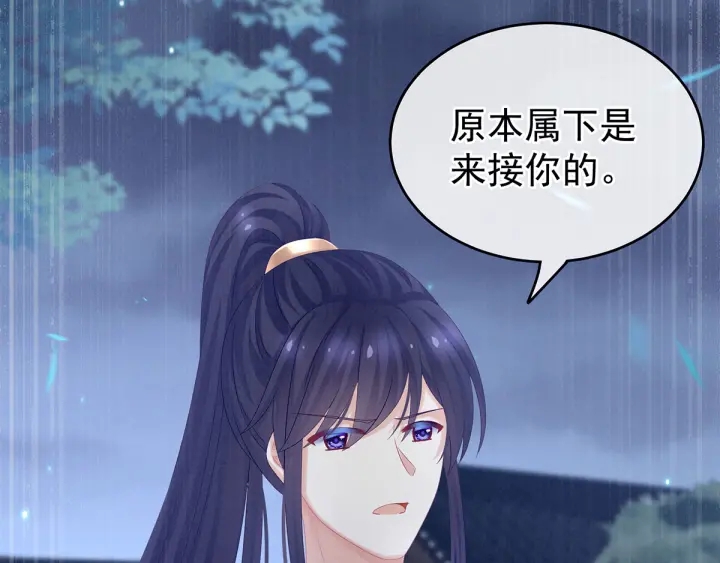 女帝多蓝颜韩漫全集-第174话 谁都能爬上你的床？无删减无遮挡章节图片 