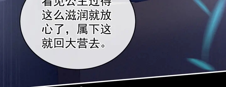 女帝多蓝颜韩漫全集-第174话 谁都能爬上你的床？无删减无遮挡章节图片 