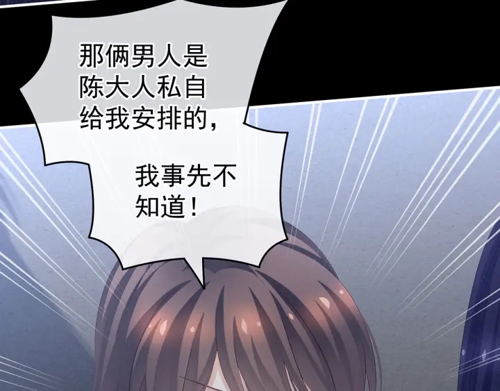 女帝多蓝颜韩漫全集-第174话 谁都能爬上你的床？无删减无遮挡章节图片 