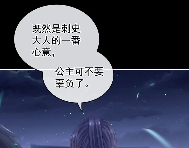 女帝多蓝颜韩漫全集-第174话 谁都能爬上你的床？无删减无遮挡章节图片 