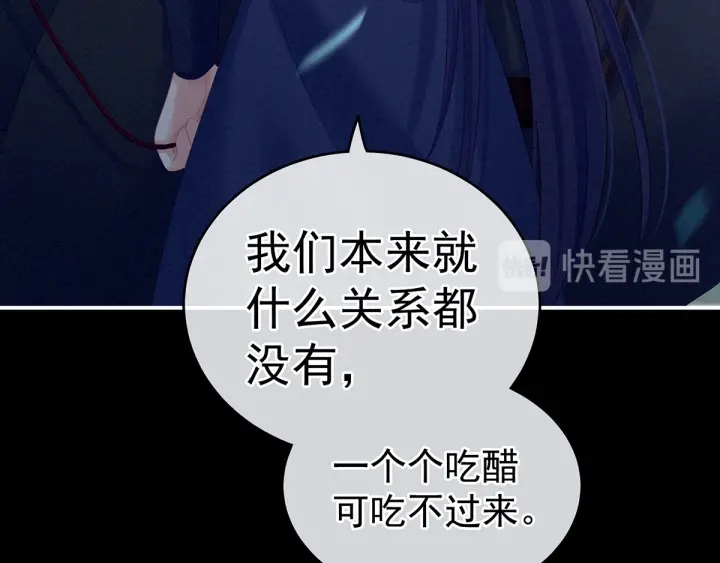女帝多蓝颜韩漫全集-第174话 谁都能爬上你的床？无删减无遮挡章节图片 